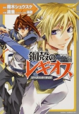 Cover of Manga