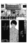 Cover of Manga