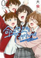 Titelbild von Manga