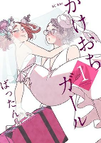 Capa de Manga