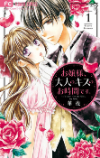Titelbild von Manga