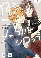Titelbild von Manga