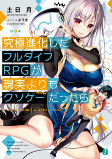 Capa de Manga