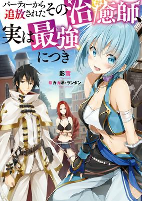 Cover of Manga
