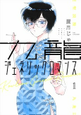 Capa de Manga