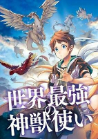 Cover of Manga