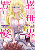 Capa de Manga