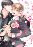 Cover of Manga