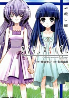 Cover of Manga