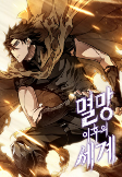 Titelbild von Manga
