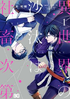 Capa de Manga
