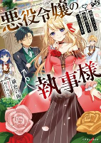 Titelbild von Manga