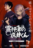 Titelbild von Manga