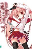 Capa de Manga