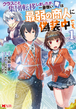 Cover of Manga
