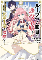 Capa de Manga