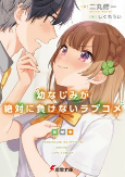 Capa de Manga