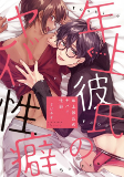 Titelbild von Manga