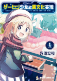 Titelbild von Manga
