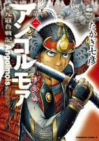Capa de Manga