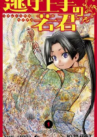 Capa de Manga