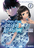 Cover of Manga