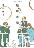 Capa de Manga