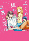Capa de Manga