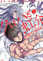 Titelbild von Manga