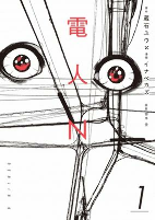 Cover of Manga