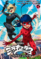 Cover of Manga