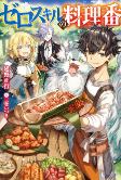 Capa de Manga