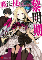 Titelbild von Manga