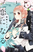 Capa de Manga