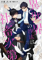 Capa de Manga