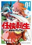 Cover of Manga