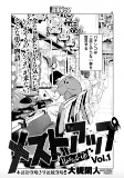 Titelbild von Manga
