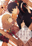 Cover of Manga