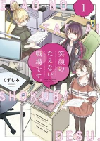 Titelbild von Manga