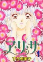 Capa de Manga