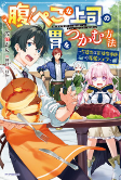 Titelbild von Manga