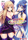 Cover of Manga
