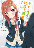 Capa de Manga