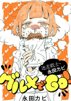 Titelbild von Manga