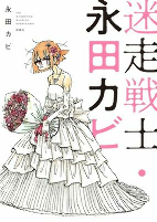 Titelbild von Manga