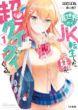 Capa de Manga