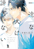 Capa de Manga