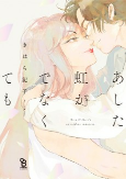 Capa de Manga