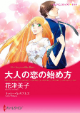 Cover of Manga