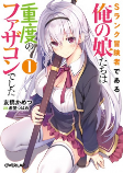 Cover of Manga